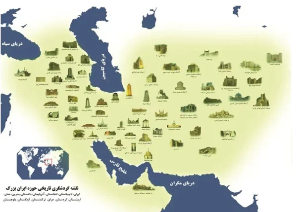 نقشه گردشگری تاریخی حوزه ایران بزرگ