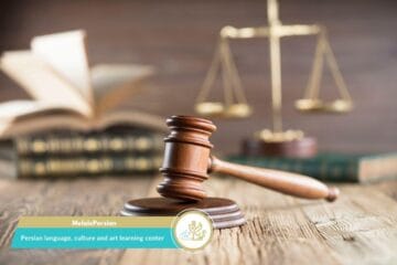 Specialized Online Persian Courses (Legal Persian)