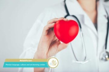 Specialized Online Persian Courses (Medical Persian)