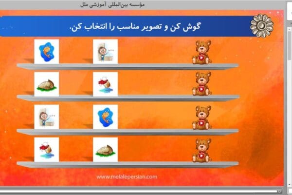 Pech Pech Alphabet Course 02
