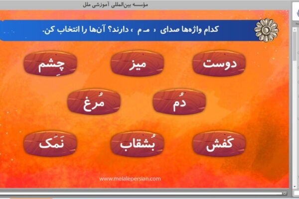 Pech Pech Alphabet Course 03