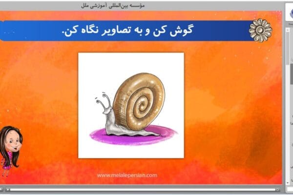 Pech Pech Alphabet Course 04