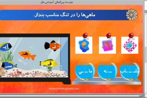 Pech Pech Alphabet Course 06