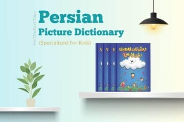 Persian Picture Dictionary (for Kids)