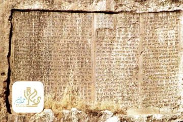 Persian Alphabet Before Islam