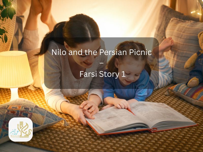 Nilo and the Persian Picnic – Farsi Story 1