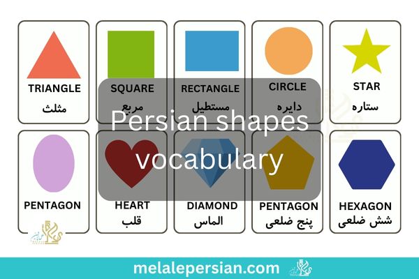 Persian shapes vocabulary thumbnail