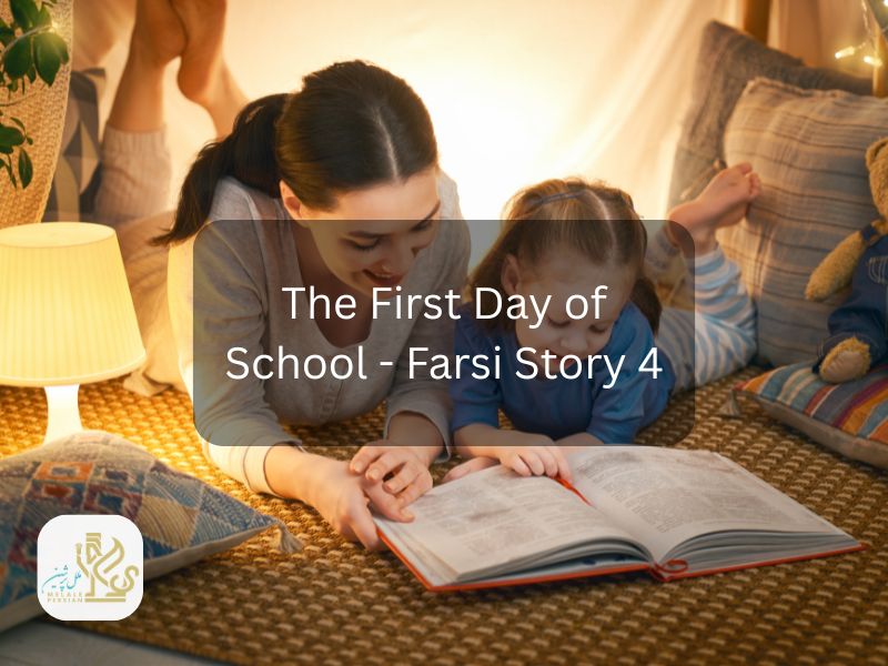 The First Day of School - Farsi Story 4